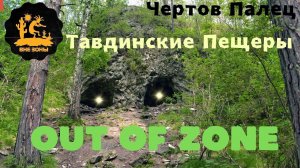 На квадроциклах по Горному Алтаю | ВНЕ ЗОНЫ