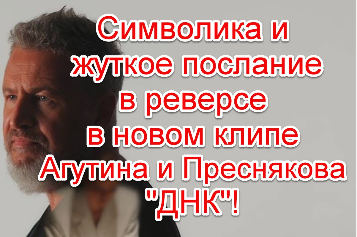 Днк агутина. Леонид Агутин & Владимир Пресняков — ДНК. ДНК Агутин и Пресняков. ДНК Агутин. Пресняков ДНК.