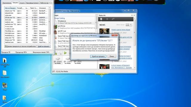 HOW TO FIX LICENSE CHECKING BUG DAEMON TOOLS