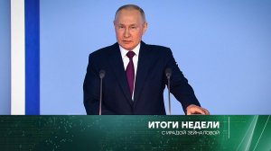«Итоги недели» с Ирадой Зейналовой. Выпуск от 26 февраля 2023 года
