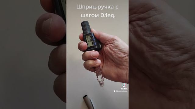Шприц-ручка с шагом 0.1ед. Возможна настройка под любой инсулин. Дозировка от нуля. +79602738831 смотреть онлайн