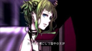 【公式】ヴェノマニア公の狂気 / 神威がくぽ【中世物語風オリジナル】