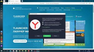 сегодня я показал как скачать Tlauncher