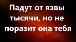 Живущий под кровом Всевышнего Симон Хорольский