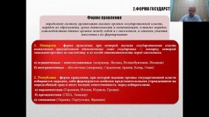 Правовое обеспечение профессиональной деятельности (Лекция 1, Талалов П.П.)