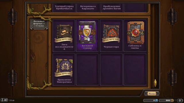 ОТКУДА БРАТЬ ПЫЛЬ НОВИЧКУ В HEARTHSTONE 2023!