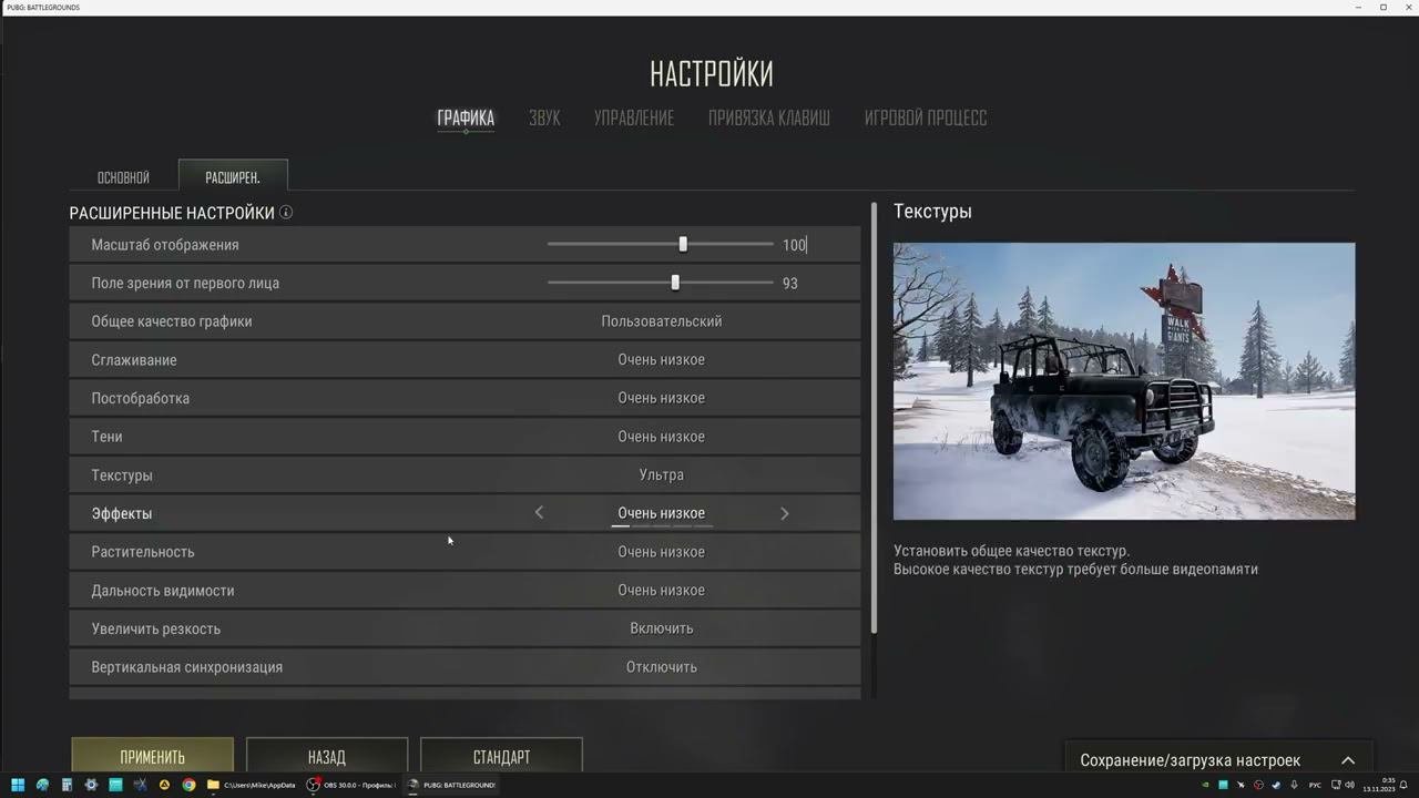 О масштабировании изображения в PUBG.