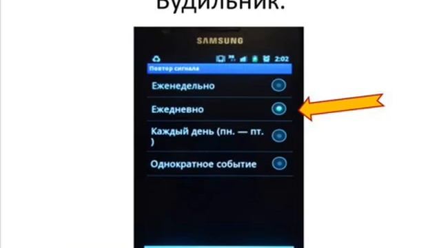 Смартфон 2 мини урок. Настраиваем дату, время, будильник смотреть онлайн