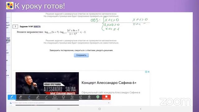 Уравнения и неравенства. ЕГЭ профиль смотреть онлайн