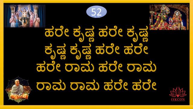 ಮಂತ್ರ ಜಪ : 108 ಹರೇ ಕೃಷ್ಣ ಮಹಾ ಮಂತ್ರ- Hare Krishna Mantra Japa - Kannada смотреть онлайн