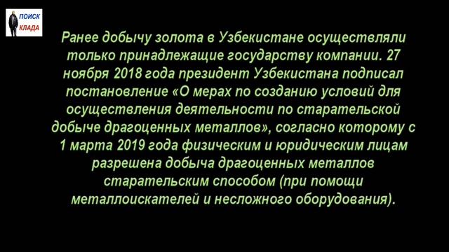 Участок для Поиска Золота, можно купить за 50000 руб., 2019, Plot for Gold Search смотреть онлайн