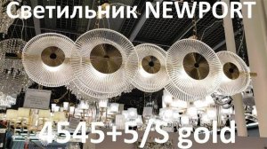 Подвесной светильник NEWPORT 4545+5/S gold