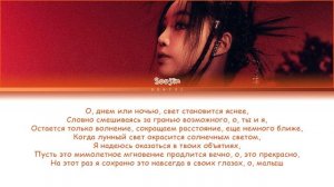 SOOJIN - SUNSET (ПЕРЕВОД НА РУССКИЙ)