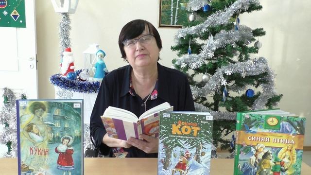 Обзор художественной литературы для семейного чтения «Рождественская книга»