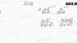 № 2.26 - Алгебра 8 класс Мордкович