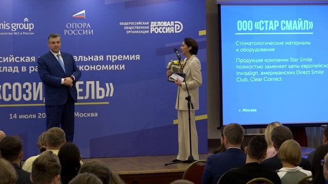 ЛДПР подвела итоги Всероссийской бизнес-премии «Созидатель»