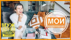 25. ПАМЯТНЫЕ МОМЕНТЫ |  30-ти дневный марафон расхламления