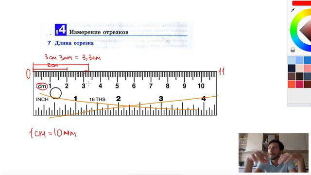 7. Длина отрезка