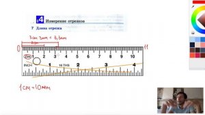 7. Длина отрезка