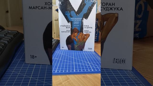 Geek закупка #3. Комиксы. Май 2019. Ozon. смотреть онлайн