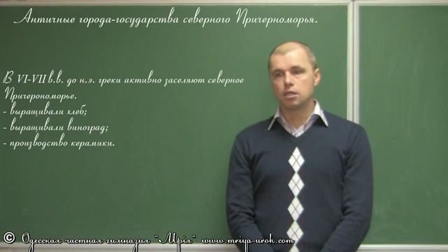 Античные полисы Причерноморья