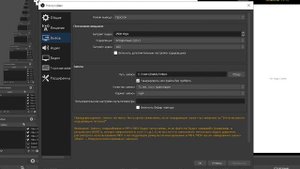 OBS | Произошла ошибка кодировщика во время записи видео | Что делать? | Как исправить?