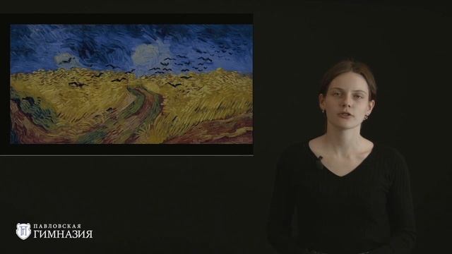Разговоры о художниках. Винсент Ван Гог «Пшеничное поле с воронами» и «Церковь в Овере»