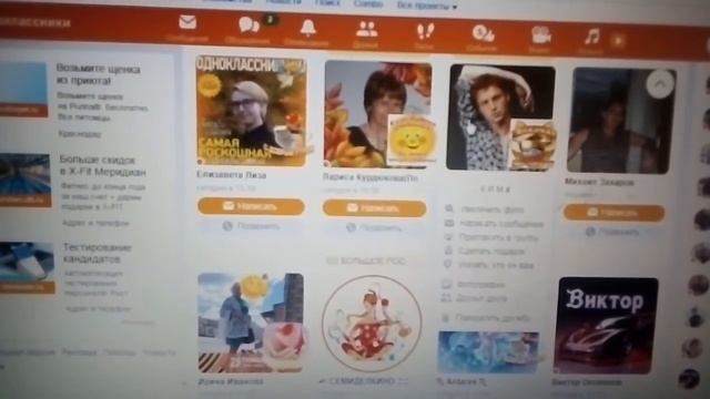 Чёрный список в одноклассниках или как заблокировать любого пользователя в этой социальной сети? смотреть онлайн