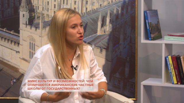 В ЧЕМ РАЗНИЦА учебы в государственных и частных школах США.  "Достичь большего". Выпуск 12