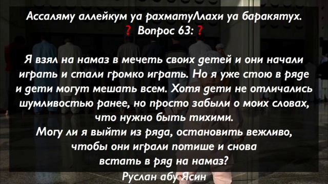 Могу ли я выйти из ряда и остановить детей? смотреть онлайн