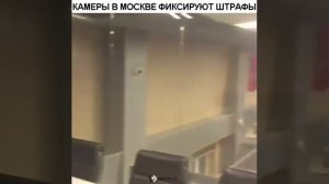 Письма счастья, Штрафы гибдд Москва, работа камер мск