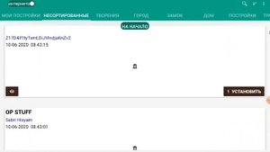 Как перенести постройку из приложения "Постройки для маинкрафт" ?