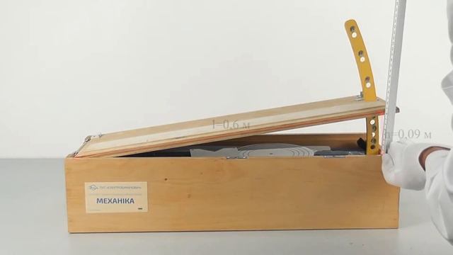 Урок № 4.13 Лабораторна робота "Визначення ККД похилої площини. 7 клас" смотреть онлайн