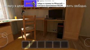 Показываю пароль от компьютера в Schoolboy runaway
