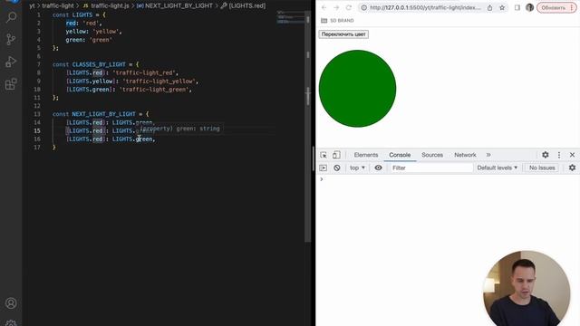 Проект на JavaScript для начинающих. Светофор.