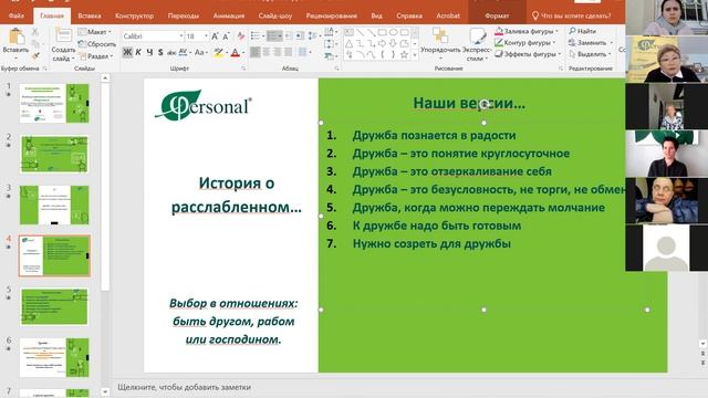 ТЕПЛИЙ ЗВ'ЯЗОК #РАЗОМ №8 "Дружба як опора нашого життя", 29.03.2022 смотреть онлайн