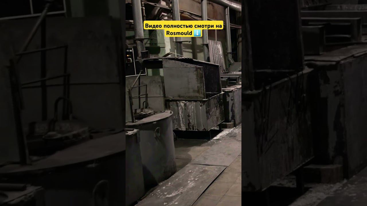 Термическая обработка в инструментальный заводе смотреть онлайн