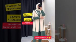 СРОЧНО 🆘🆘 пишите!! тройка турцкая осенний зимний 🧕💃 спортивные костюмы для сестер восточная одежда