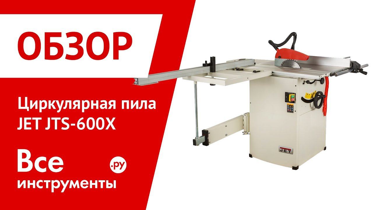 Станок Jet Jts 600xl Купить