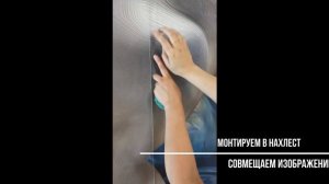 Монтаж виниловых фотообоев на бумажной основе
