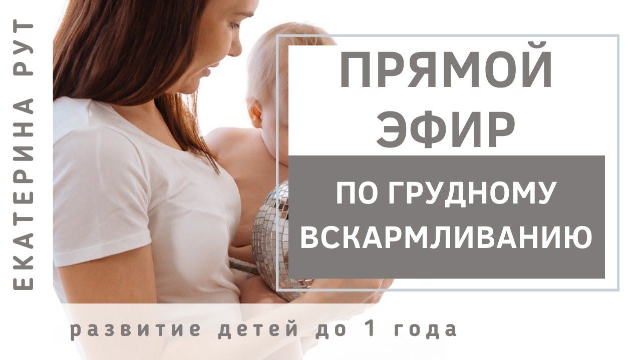 Запись прямого эфира по ГВ