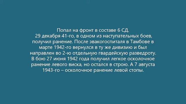 Проект "О героях былых времён". Михаил Никифорович Черножук смотреть онлайн