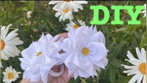 МК Камелия из репсовой ленты