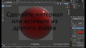 Создание своего matcap для Blender