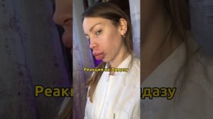 Лидаза или лонгидаза что лучше ? #лидаза #гиалуроновая_кислота