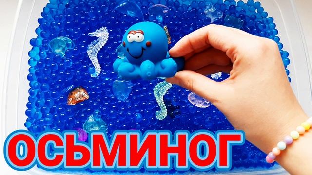 Детские развивающие мультики Морские животные для детей Игрушки морских животных Забавное видео