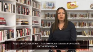 Урок 24. Предварительный сбор информации. Работа с опросниками.