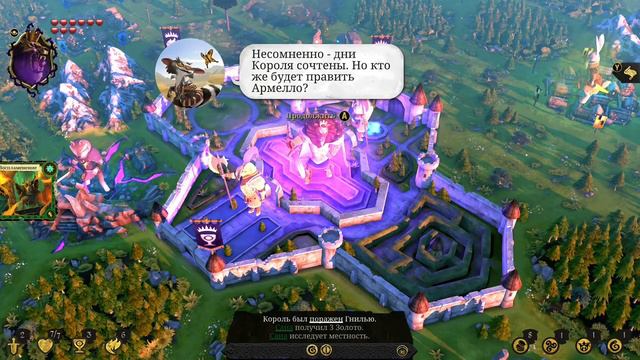 Армелло/Armello [GOLD/Май 2021] смотреть онлайн