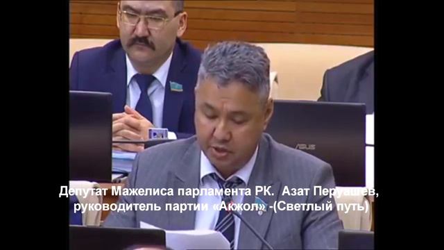 Депутат Перуашев предложил строить в Казахстане  жилье  с общими  кухнями и туалетами