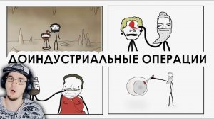 Доиндустриальные операции ► Академия Сэма Онеллы (Озвучка Rumble) | Реакция